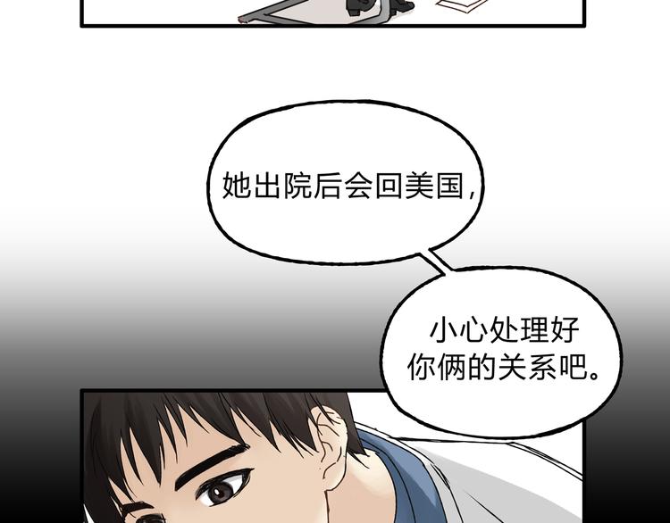 第16话 我被拒绝了，而且是3次20