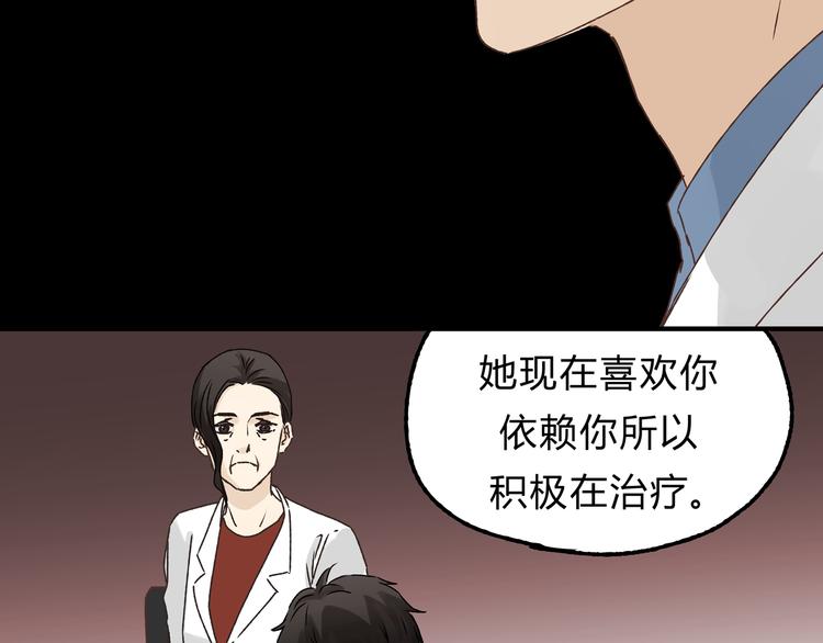 第16话 我被拒绝了，而且是3次23