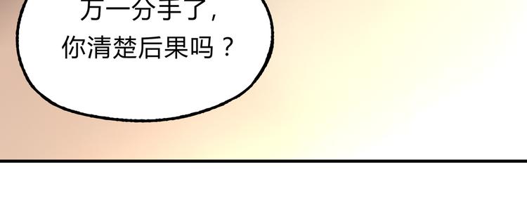 第16话 我被拒绝了，而且是3次25