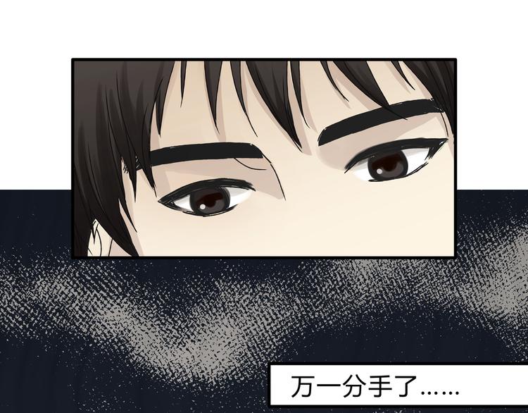 第16话 我被拒绝了，而且是3次26