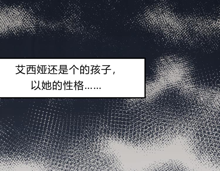 第16话 我被拒绝了，而且是3次27