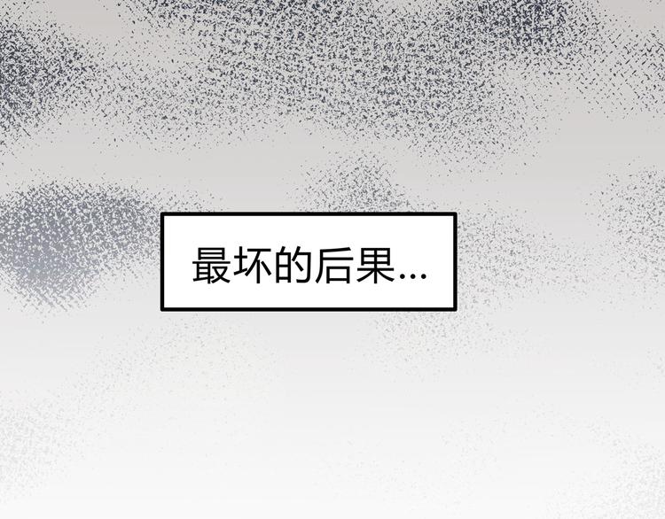 第16话 我被拒绝了，而且是3次28