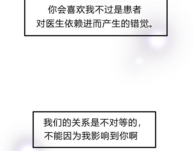 第16话 我被拒绝了，而且是3次33