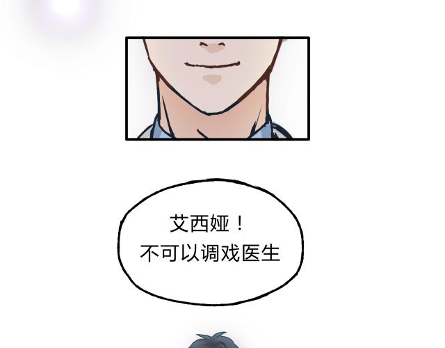 第16话 我被拒绝了，而且是3次34