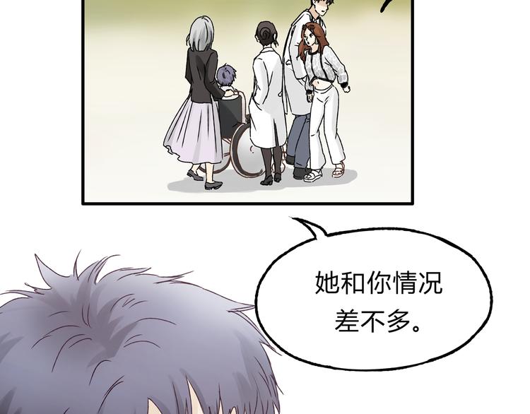 第16话 我被拒绝了，而且是3次4