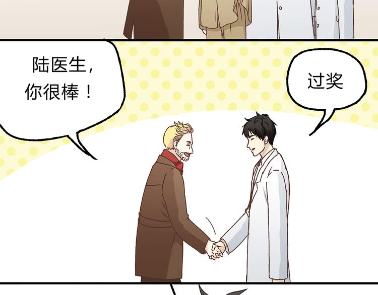 第16话 我被拒绝了，而且是3次41