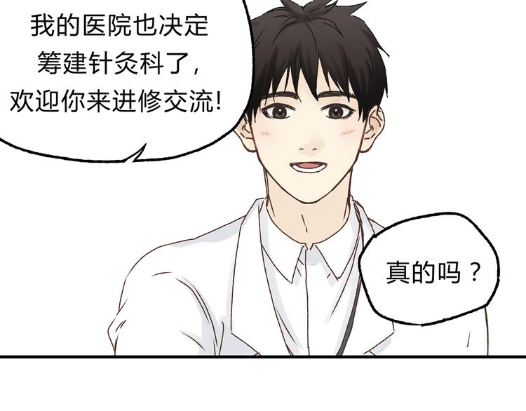 第16话 我被拒绝了，而且是3次42