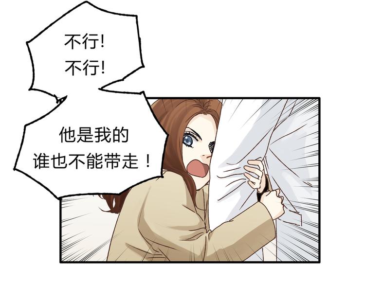 第16话 我被拒绝了，而且是3次43