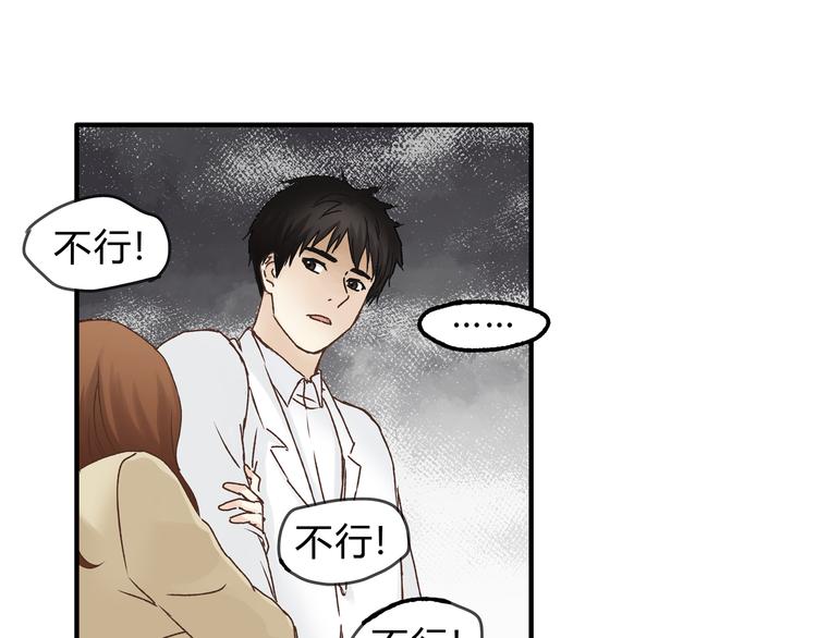 第16话 我被拒绝了，而且是3次44