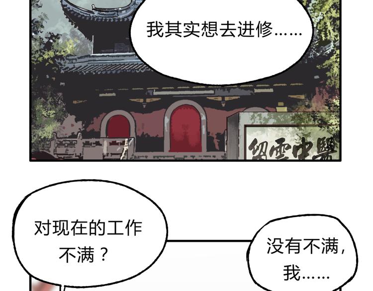 第16话 我被拒绝了，而且是3次46