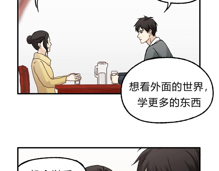 第16话 我被拒绝了，而且是3次47