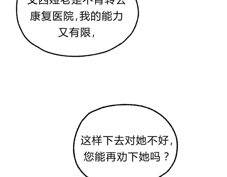 第16话 我被拒绝了，而且是3次49