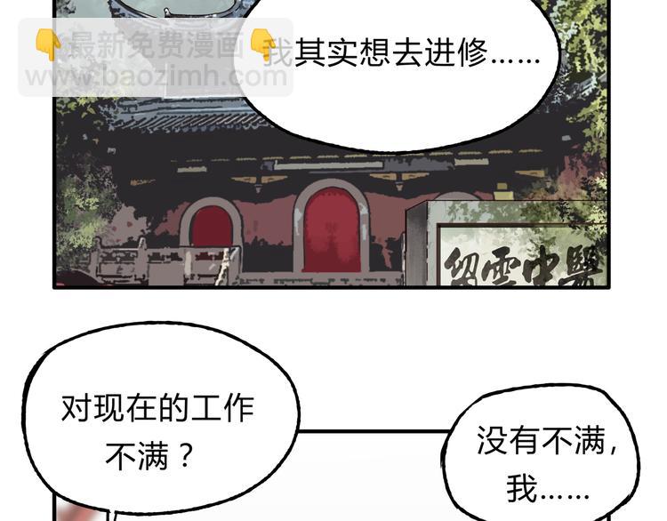 第16话 我被拒绝了，而且是3次50
