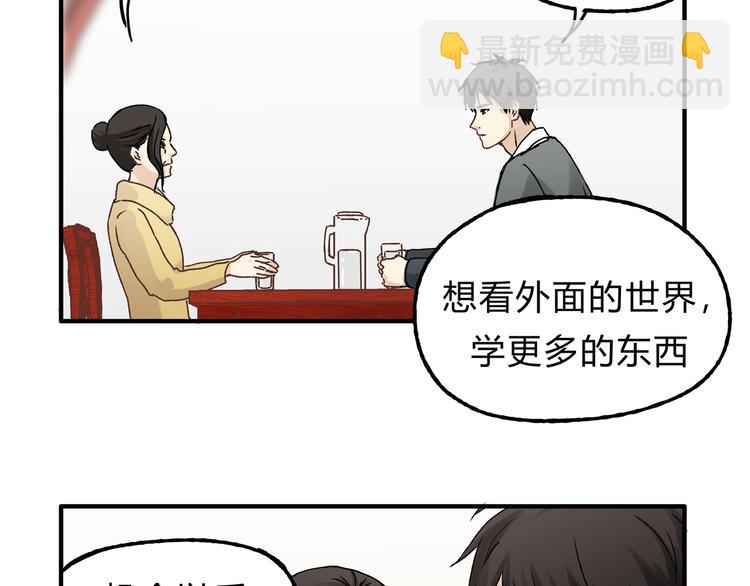 第16话 我被拒绝了，而且是3次51