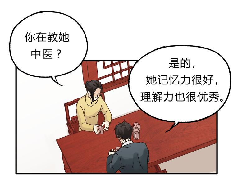 第16话 我被拒绝了，而且是3次55