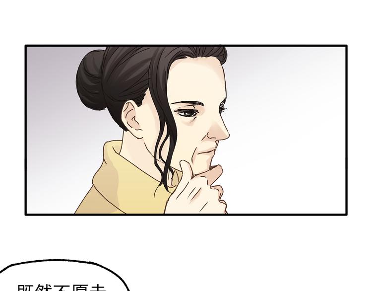 第16话 我被拒绝了，而且是3次56