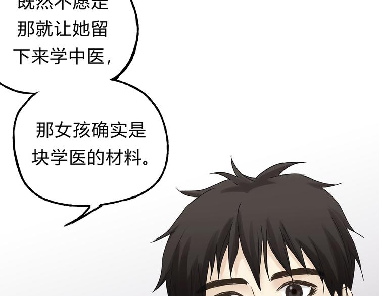 第16话 我被拒绝了，而且是3次57
