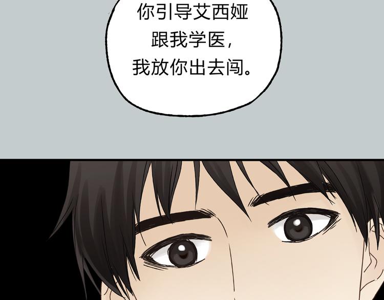 第16话 我被拒绝了，而且是3次59