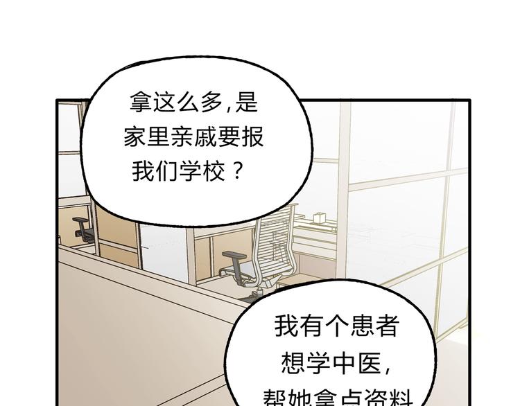 第16话 我被拒绝了，而且是3次63