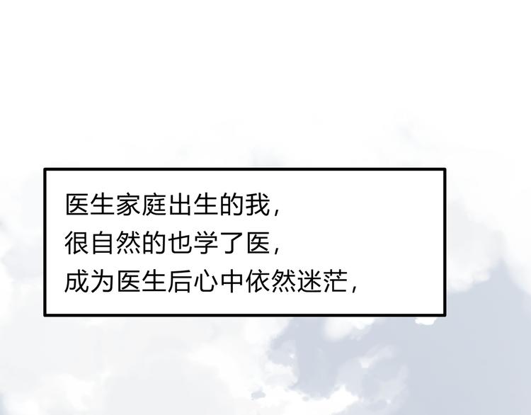 第16话 我被拒绝了，而且是3次68
