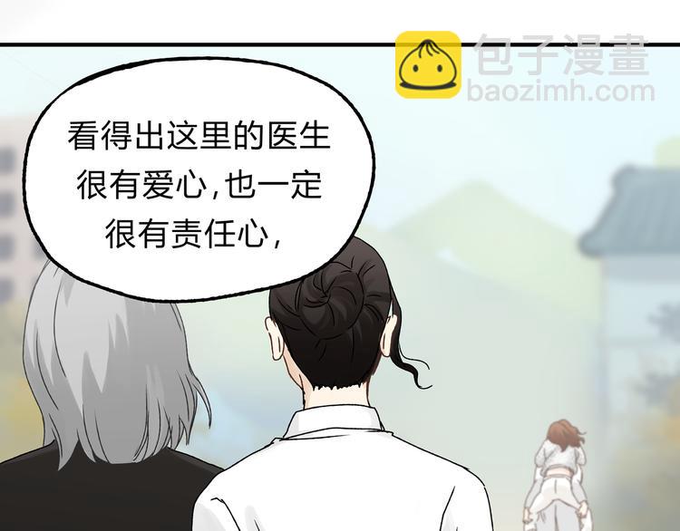第16话 我被拒绝了，而且是3次7