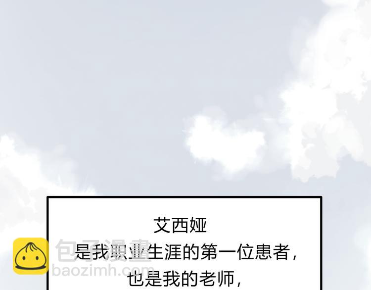 第16话 我被拒绝了，而且是3次70