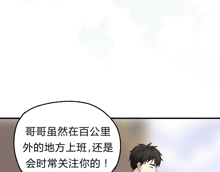 第16话 我被拒绝了，而且是3次72
