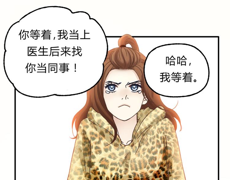 第16话 我被拒绝了，而且是3次74