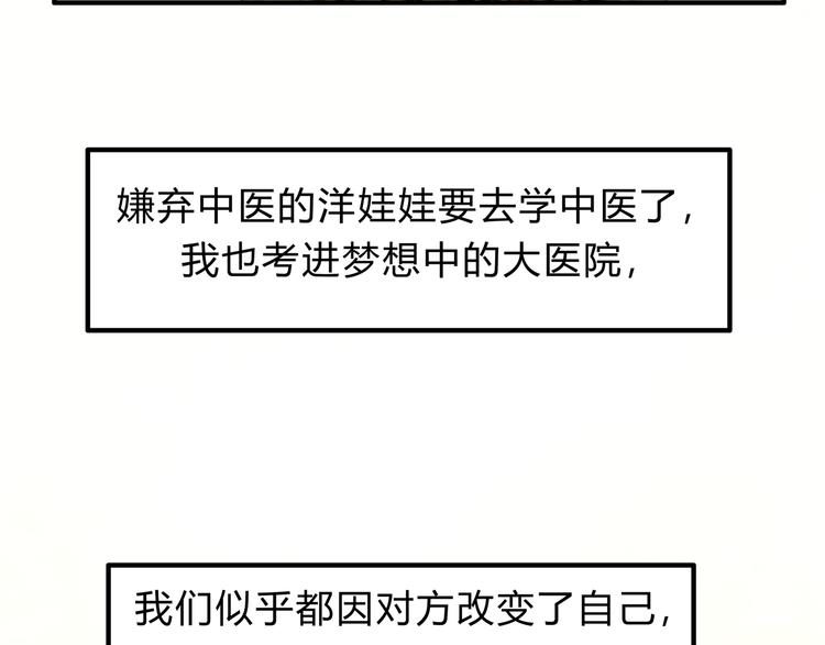 第16话 我被拒绝了，而且是3次75