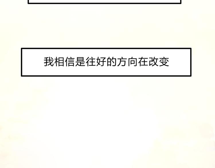 第16话 我被拒绝了，而且是3次76