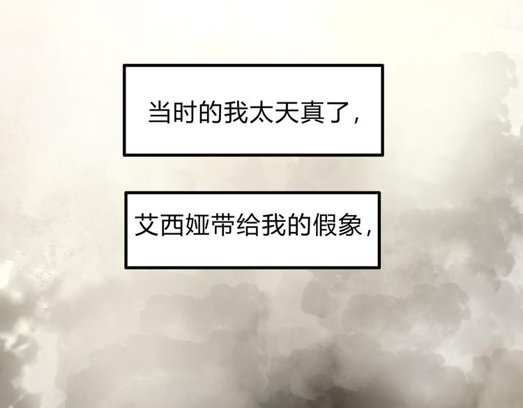 第16话 我被拒绝了，而且是3次77