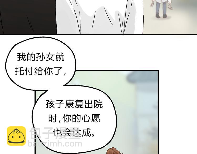 第16话 我被拒绝了，而且是3次8