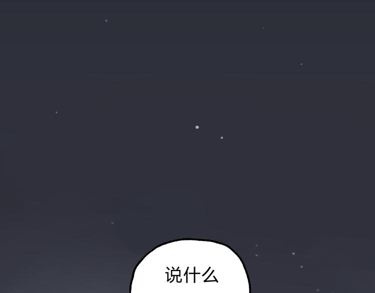 第16话 我被拒绝了，而且是3次82