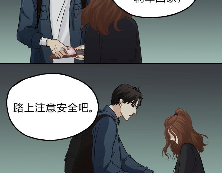 第16话 我被拒绝了，而且是3次85