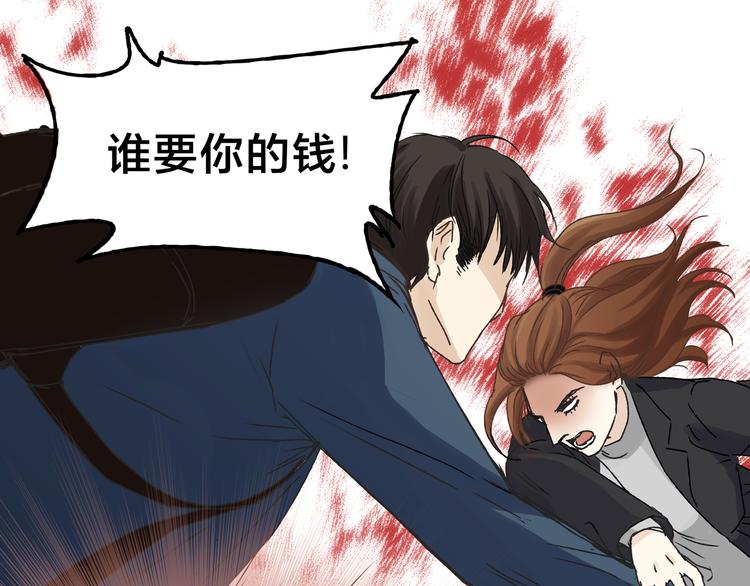 第16话 我被拒绝了，而且是3次88