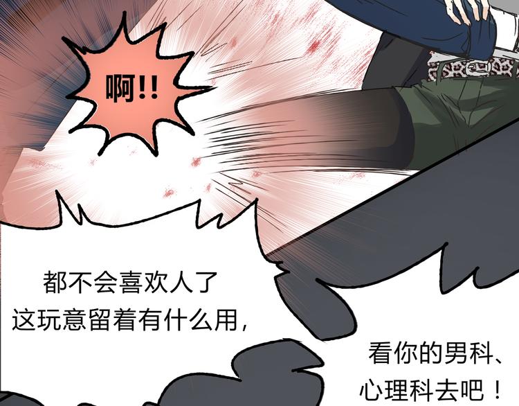 第16话 我被拒绝了，而且是3次89