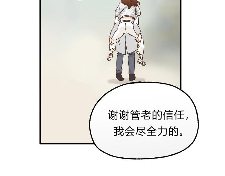第16话 我被拒绝了，而且是3次9