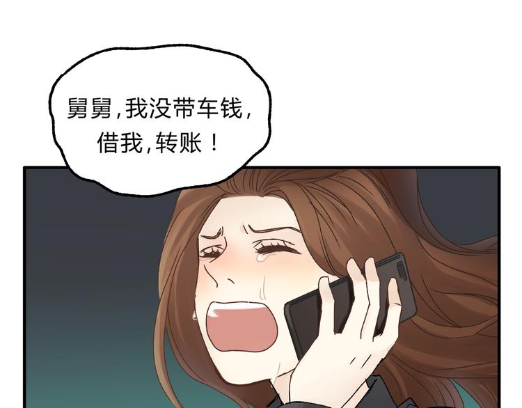 第16话 我被拒绝了，而且是3次93
