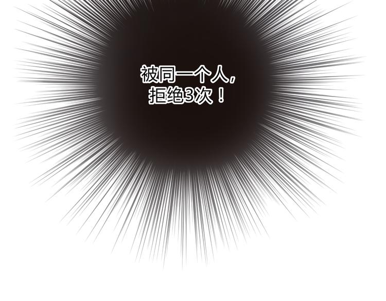 第16话 我被拒绝了，而且是3次95
