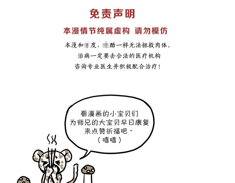 第16话 我被拒绝了，而且是3次98