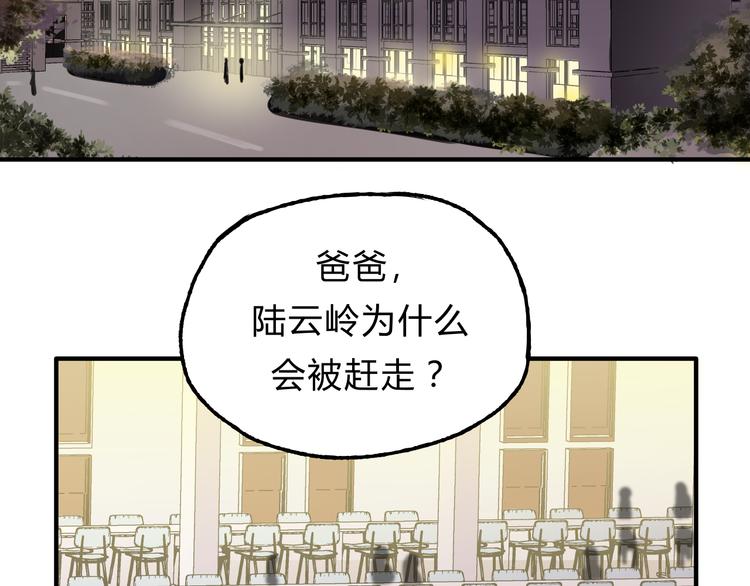 第17话 爸爸，我失恋了1