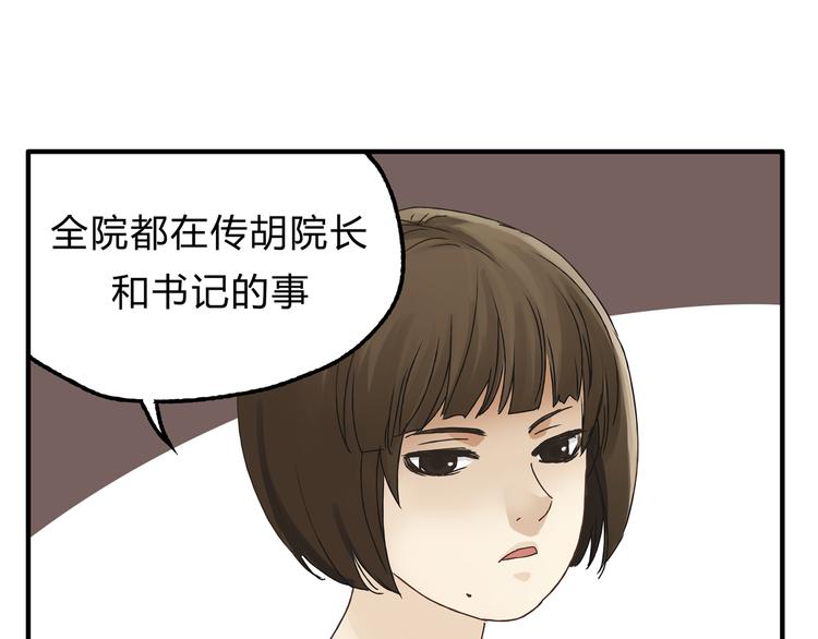 第17话 爸爸，我失恋了11