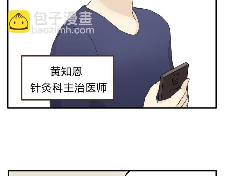 第17话 爸爸，我失恋了12