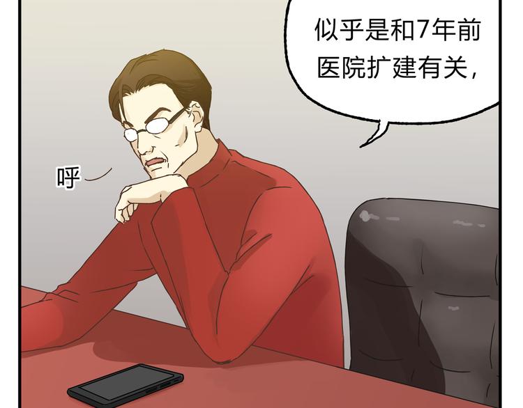 第17话 爸爸，我失恋了13