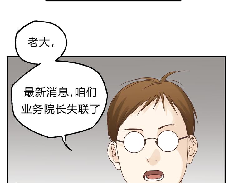 第17话 爸爸，我失恋了15
