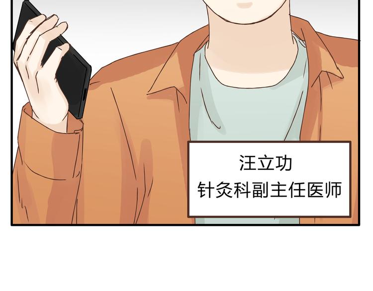 第17话 爸爸，我失恋了16
