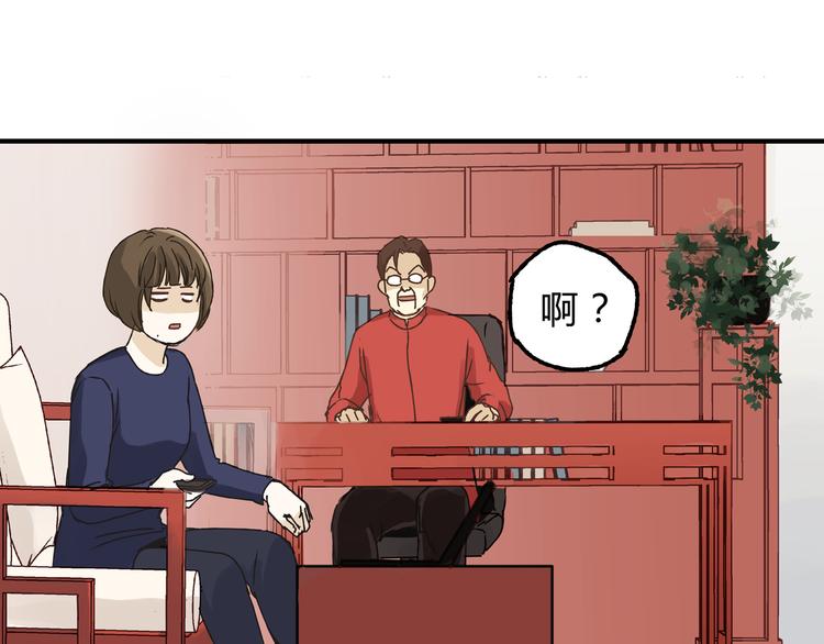 第17话 爸爸，我失恋了18