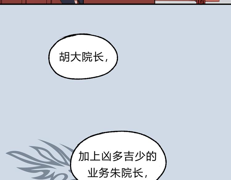 第17话 爸爸，我失恋了19