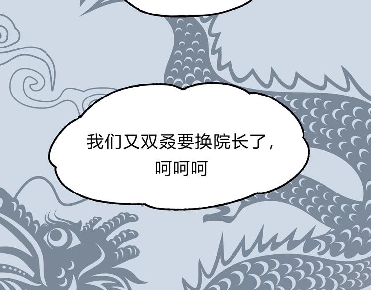 第17话 爸爸，我失恋了20