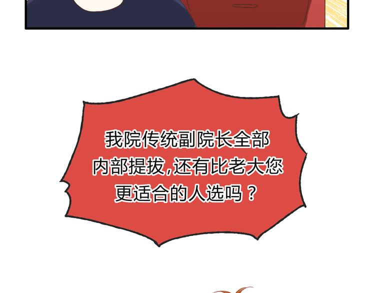 第17话 爸爸，我失恋了28
